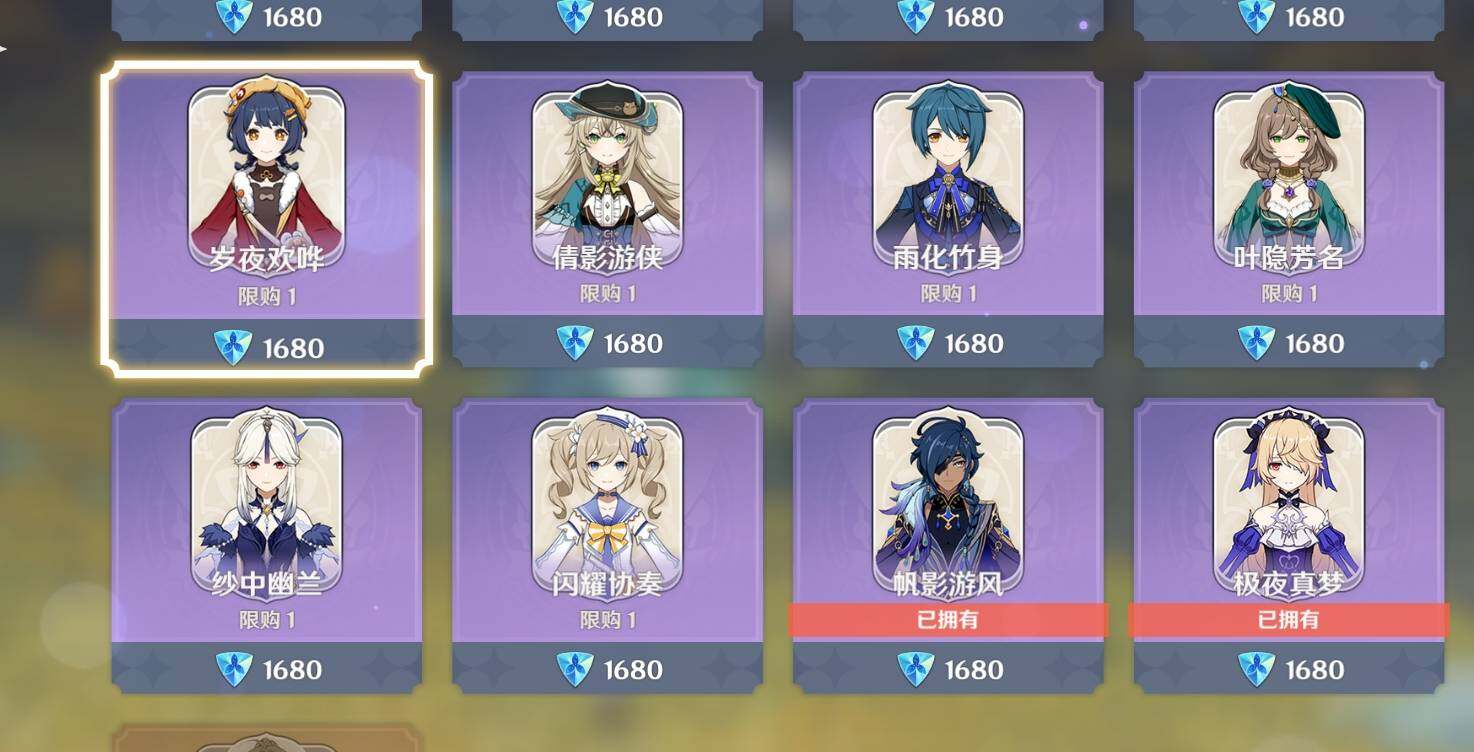 YSEY31399原神账号详情图12