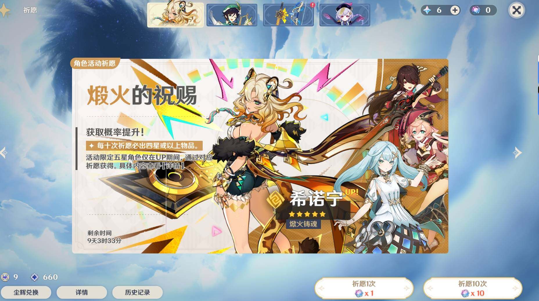 YSEY31399原神账号详情图13