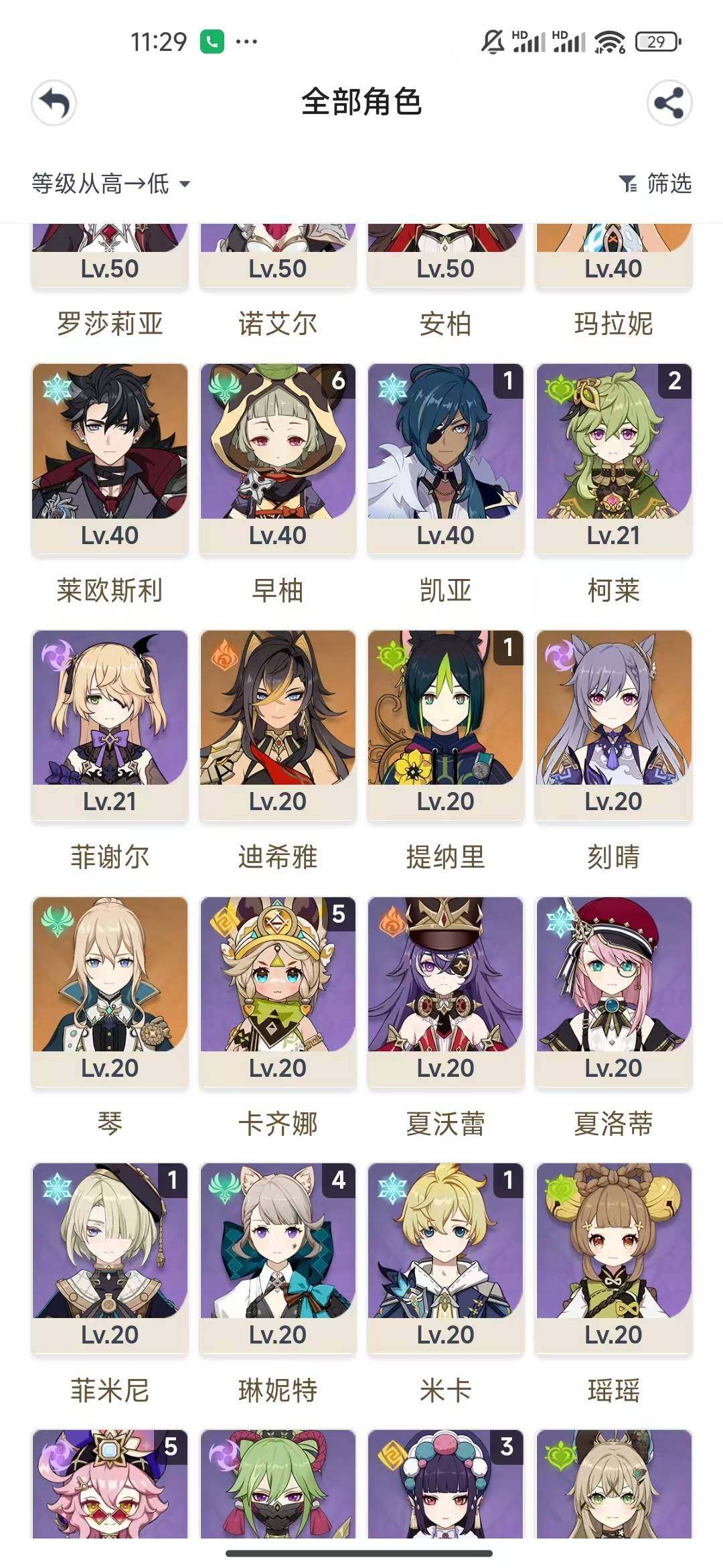 YSEY31399原神账号详情图14