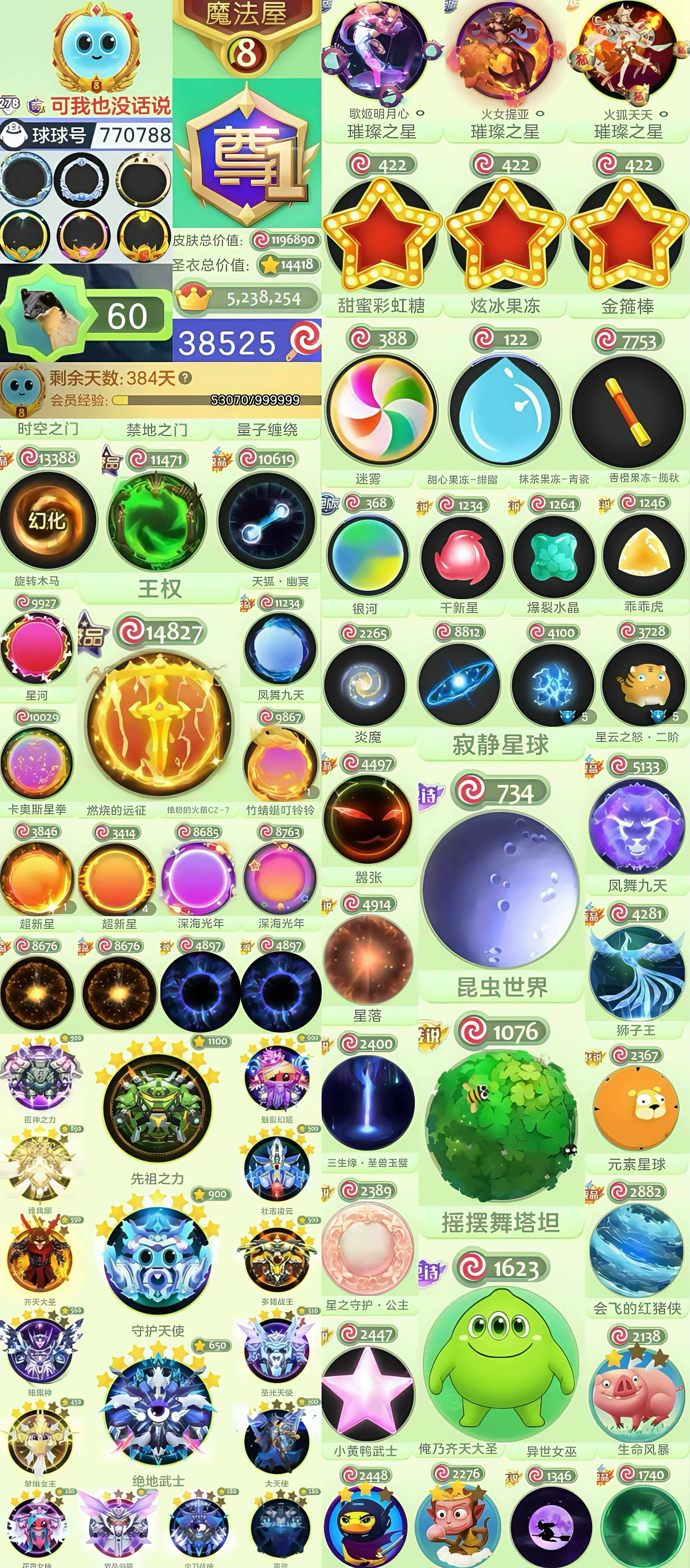 s278秀！氪金尊号 60吞噬 年卡v8还...