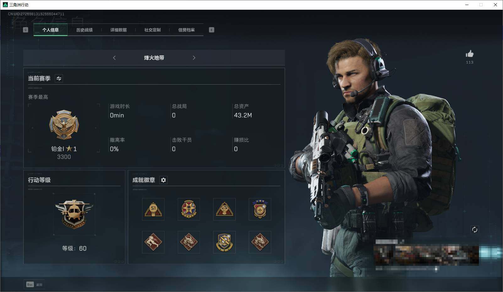 三角洲行动账号PC【SJZF1019】【干员外观】：骇爪-水墨云图，红狼-蚀金玫瑰，威龙-铁面判官，威龙-壮志凌云，牧羊人-街头之王
【捆绑包】：影锋捆绑包，怜悯捆绑包，地下交易捆绑包
【传说级普通外观】：SCAR-