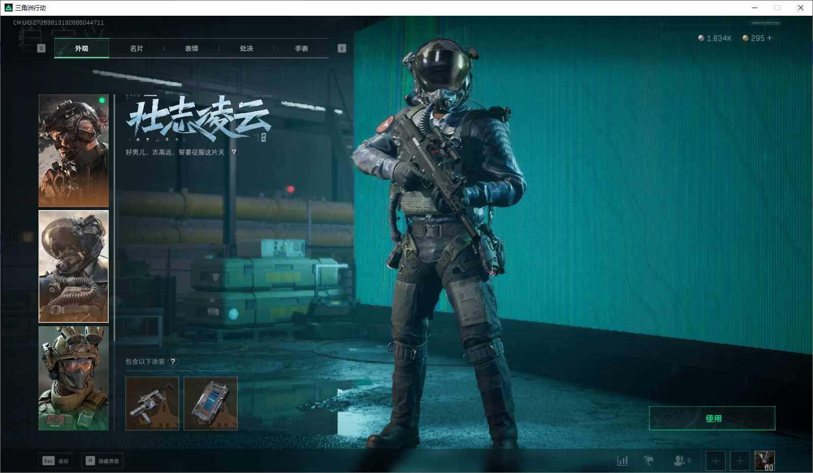 SJZEY33618三角洲行动账号详情图18 SJZEY33618三角洲行动账号详情图18