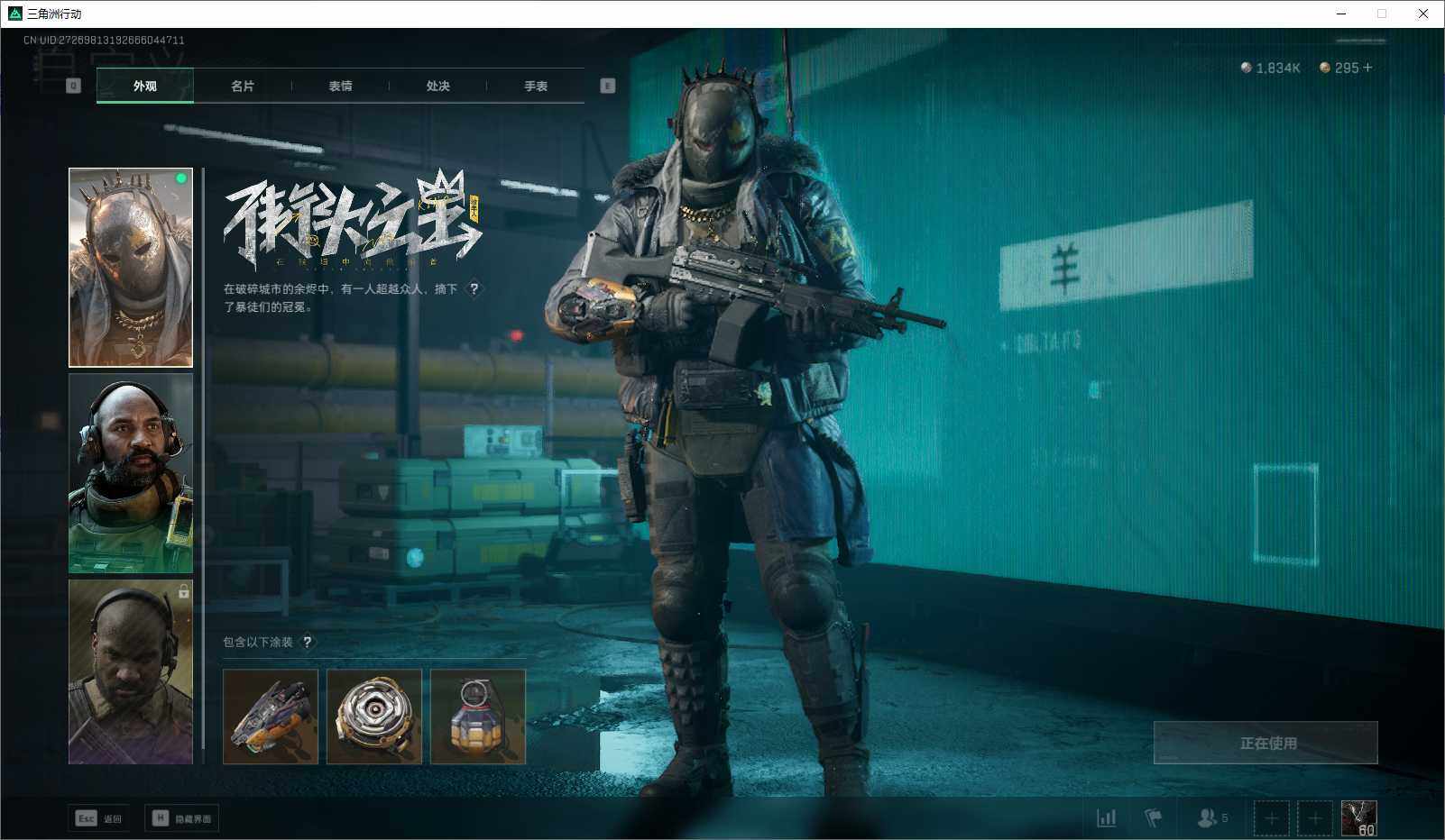 SJZEY33618三角洲行动账号详情图19 SJZEY33618三角洲行动账号详情图19