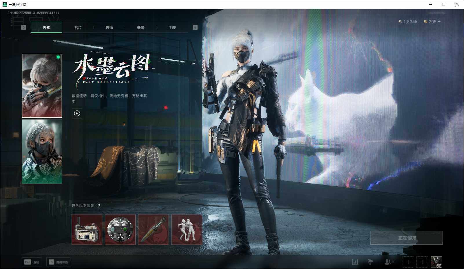 SJZEY33618三角洲行动账号详情图5 SJZEY33618三角洲行动账号详情图5