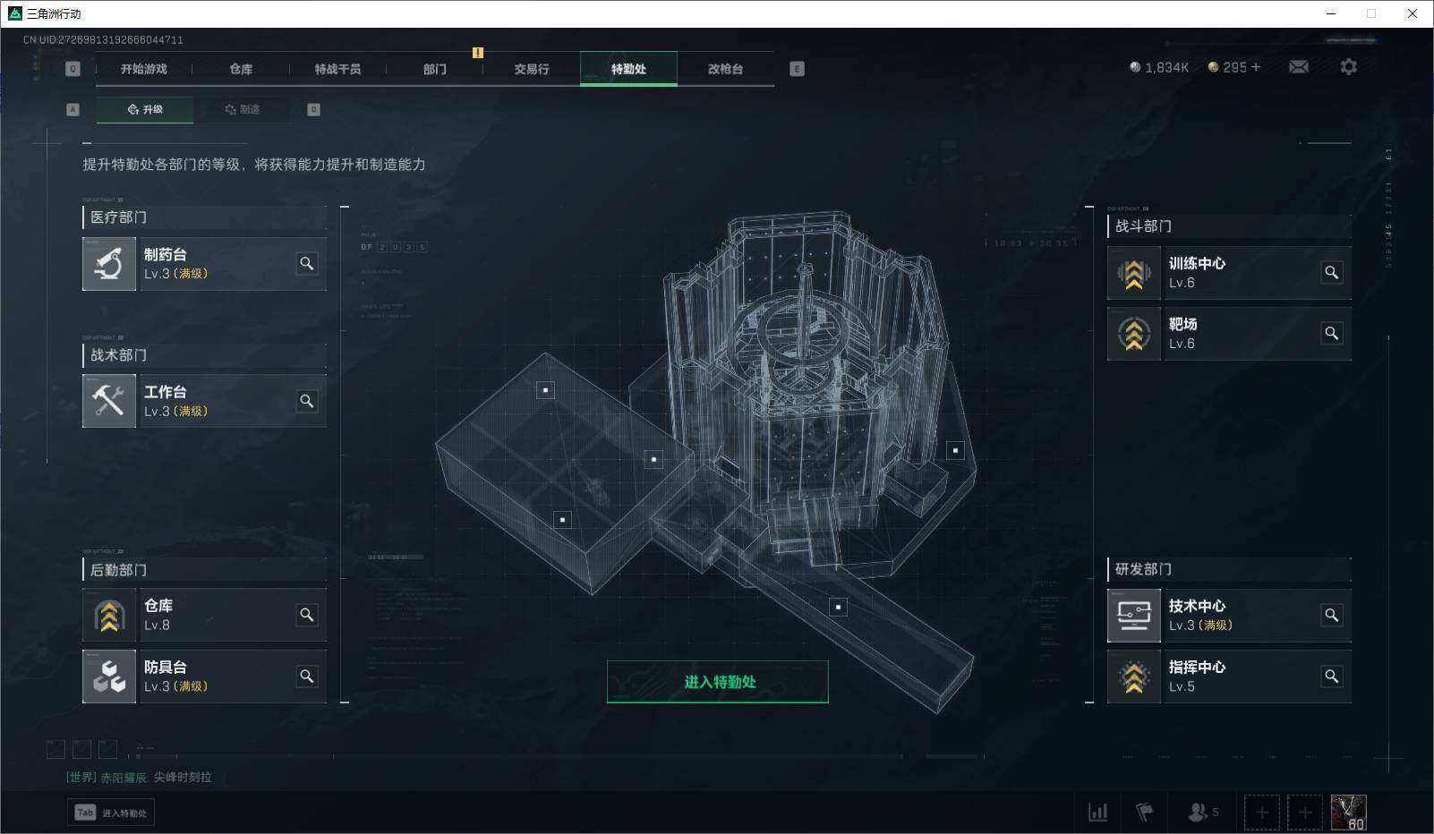SJZEY33618三角洲行动账号详情图2 SJZEY33618三角洲行动账号详情图2