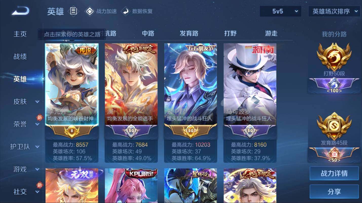 WZ03399033王者荣耀账号详情图9