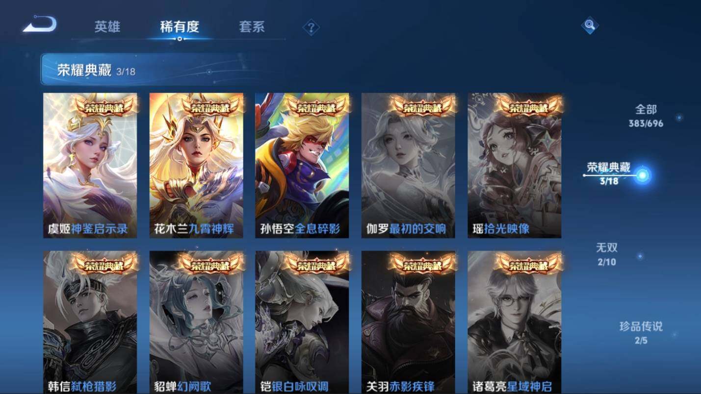 WZ03399033王者荣耀账号详情图11