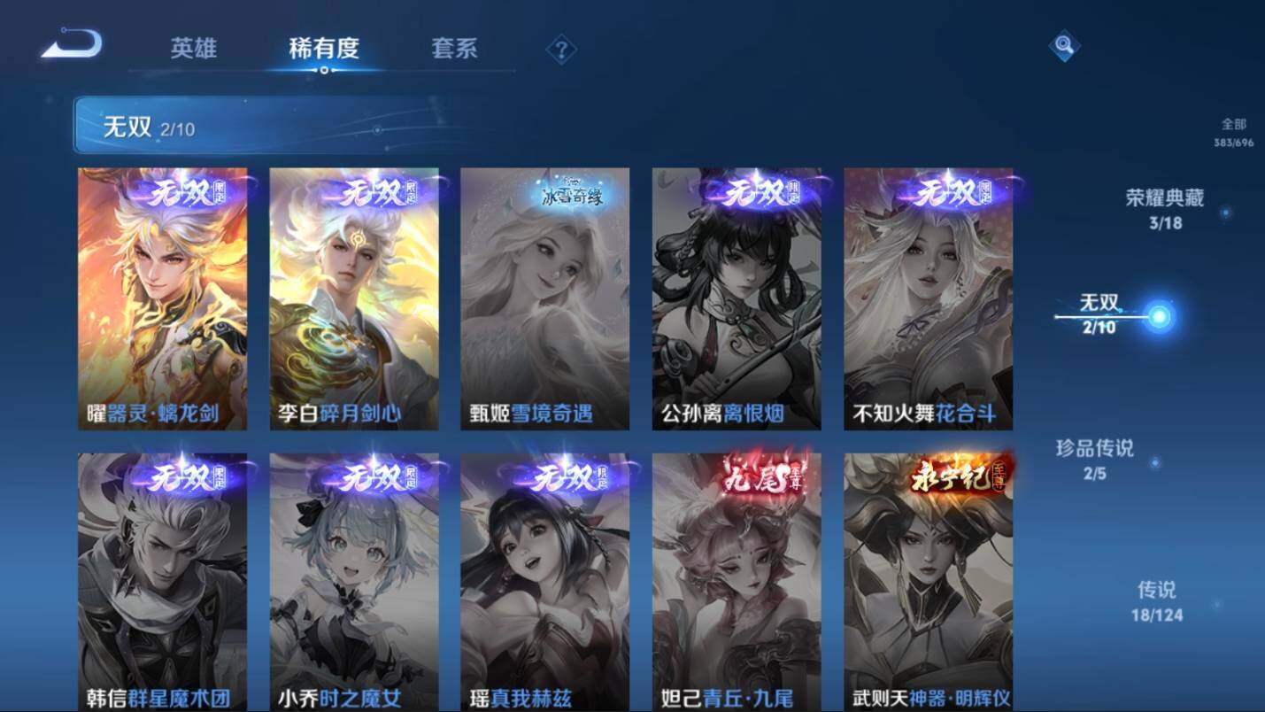 WZ03399033王者荣耀账号详情图12