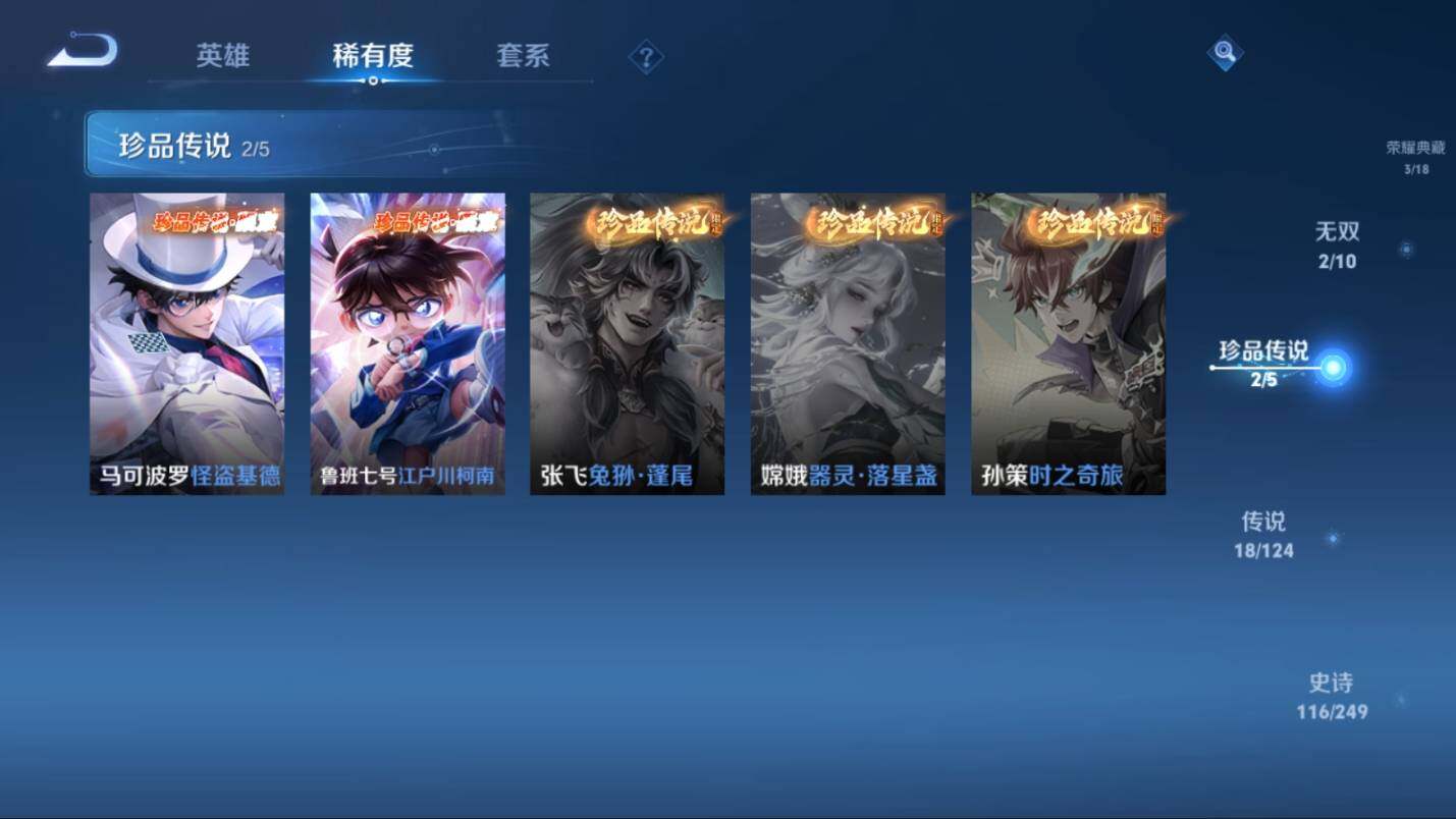 WZ03399033王者荣耀账号详情图13