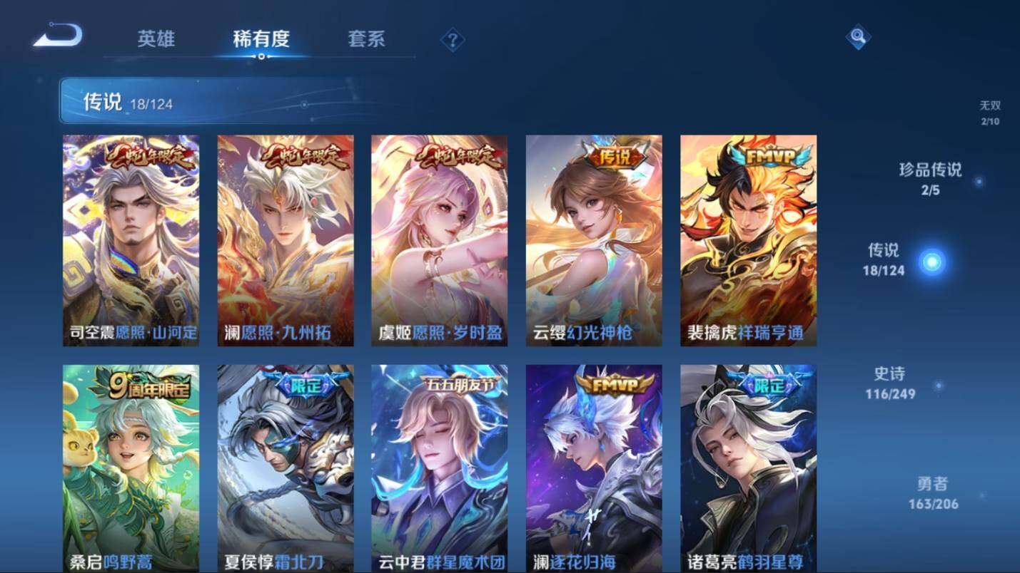 WZ03399033王者荣耀账号详情图14
