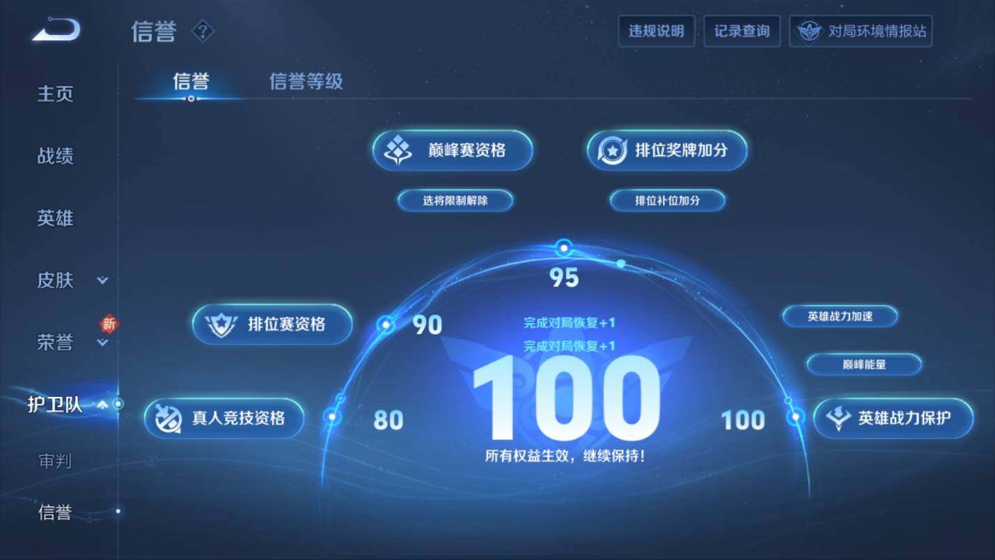 WZ03399033王者荣耀账号详情图17