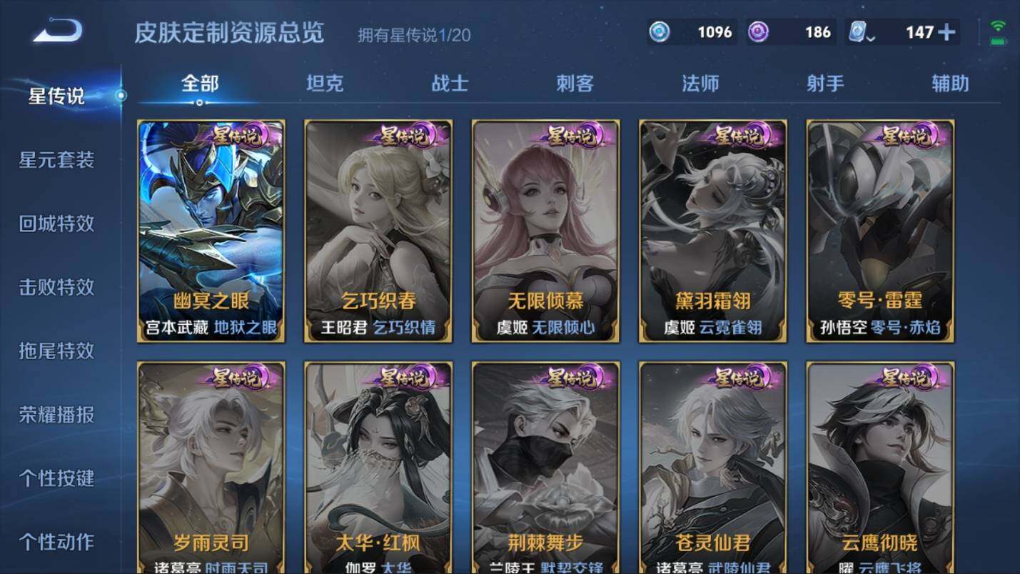 WZ03399033王者荣耀账号详情图19