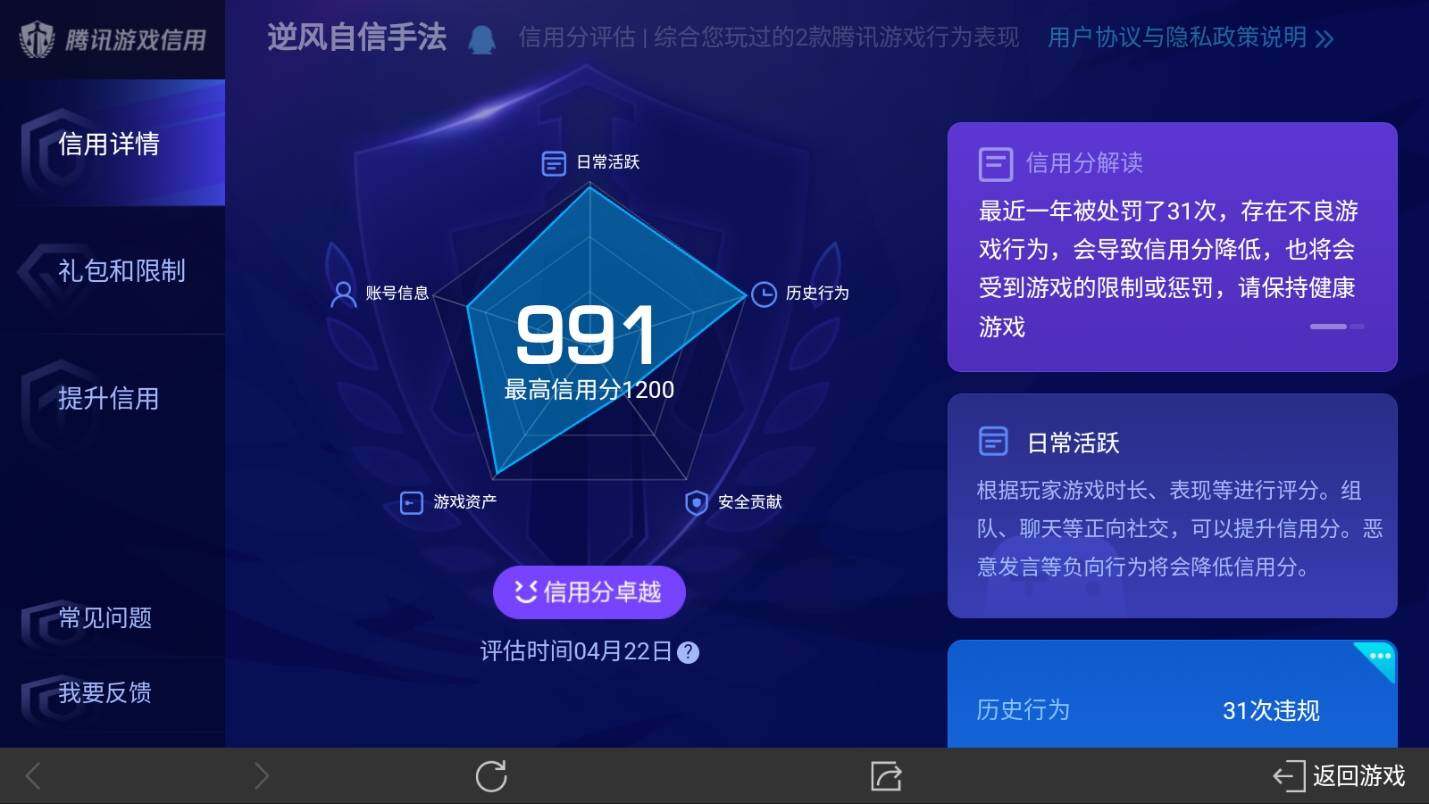 WZ03399033王者荣耀账号详情图22