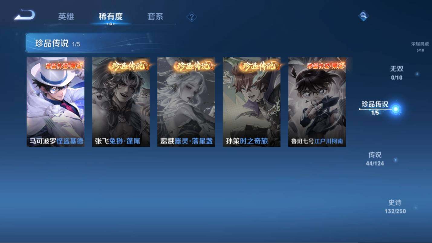 WZ03399022王者荣耀账号详情图13