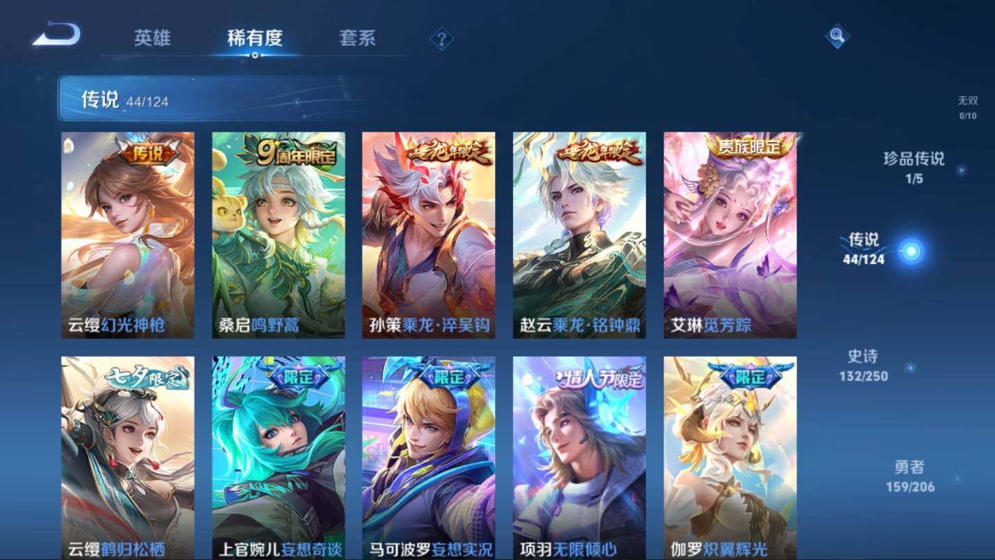 WZ03399022王者荣耀账号详情图14