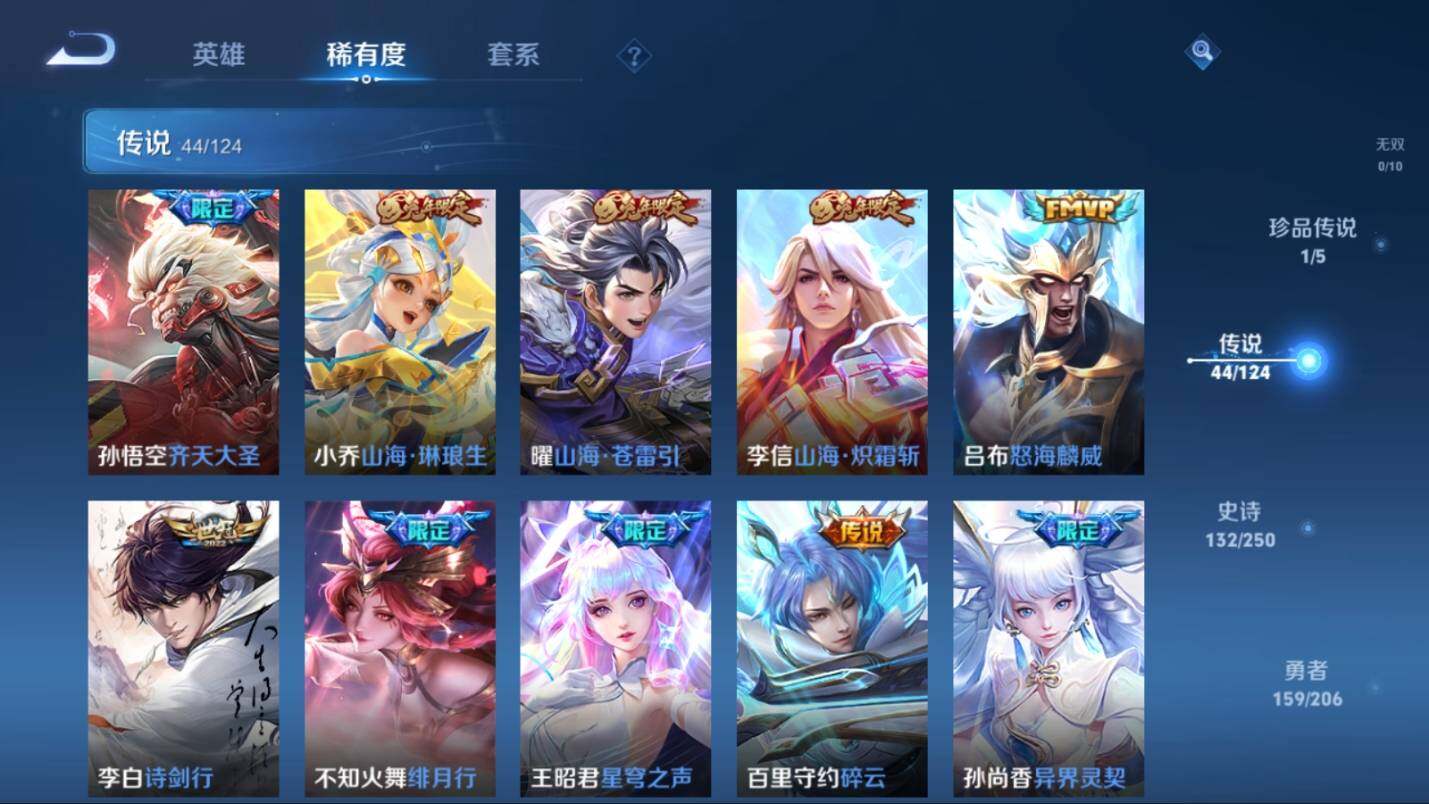 WZ03399022王者荣耀账号详情图15
