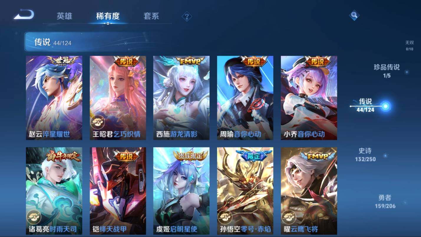 WZ03399022王者荣耀账号详情图16