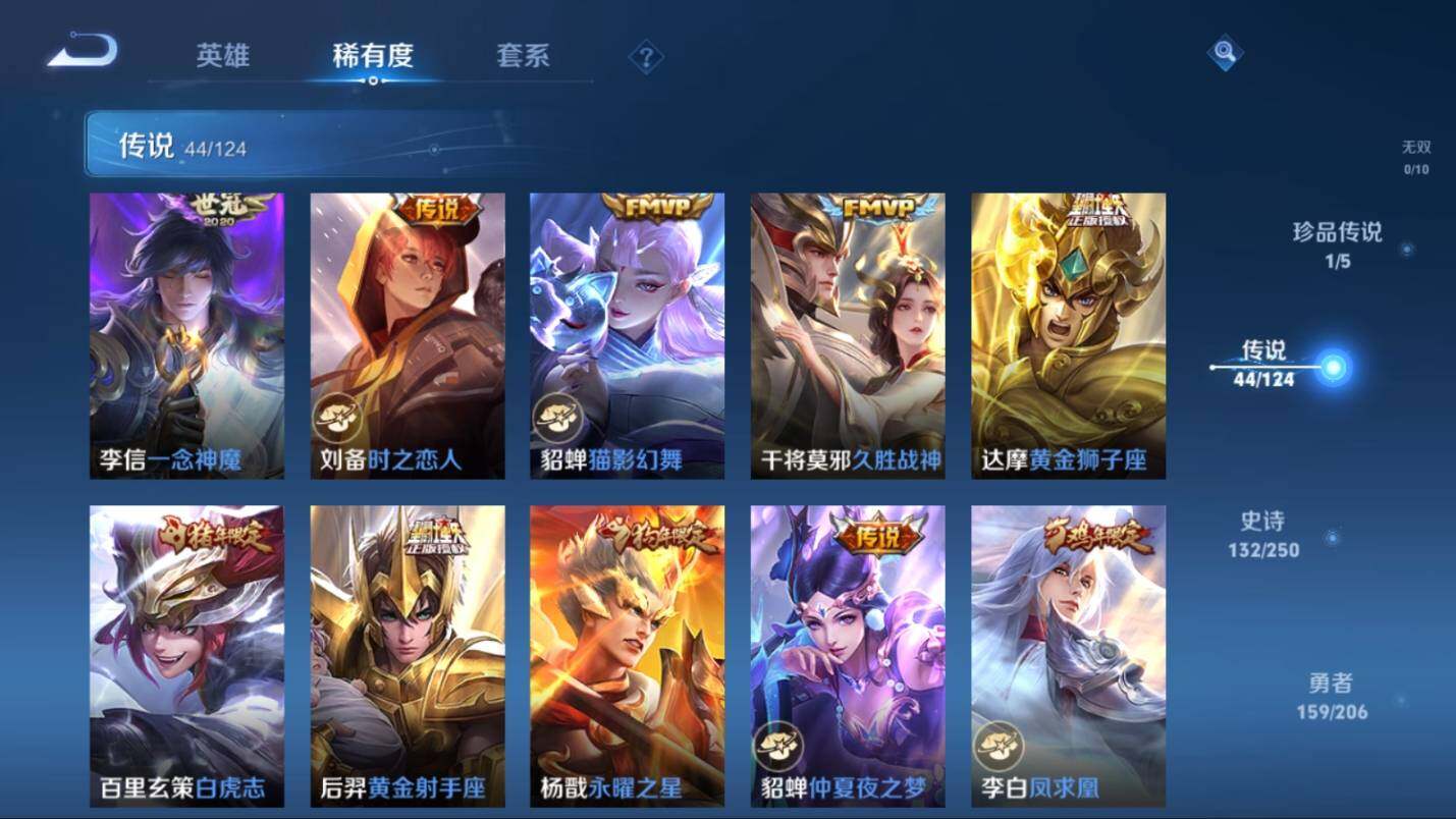 WZ03399022王者荣耀账号详情图17