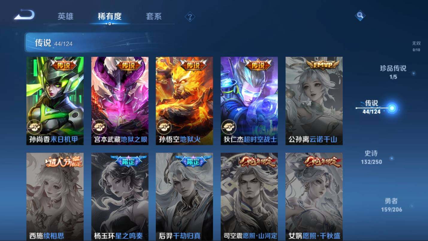 WZ03399022王者荣耀账号详情图18