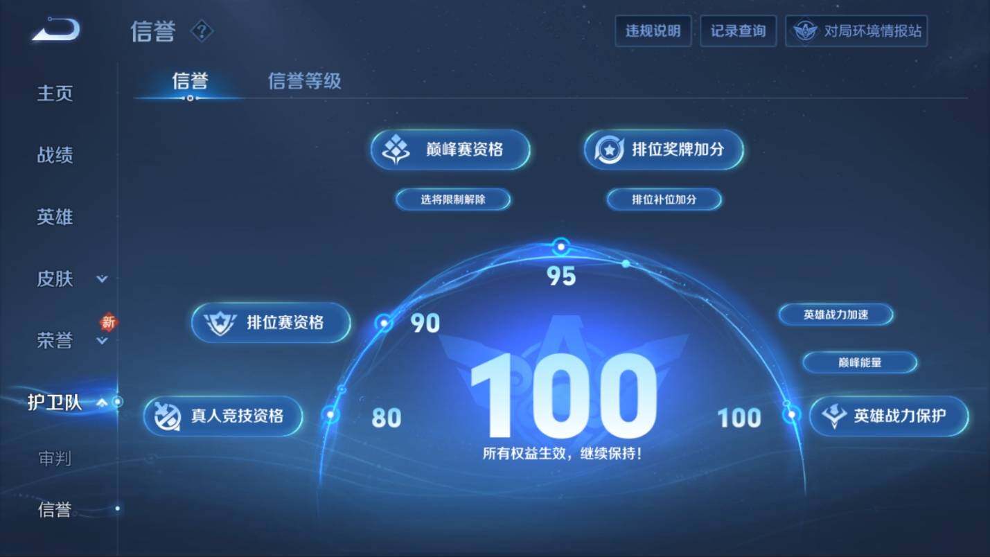 WZ03399022王者荣耀账号详情图19