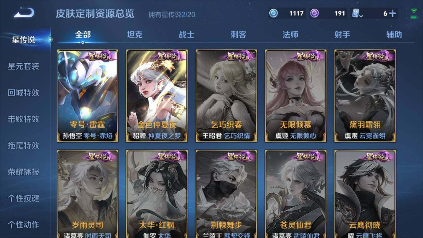 WZ03399022王者荣耀账号详情图21