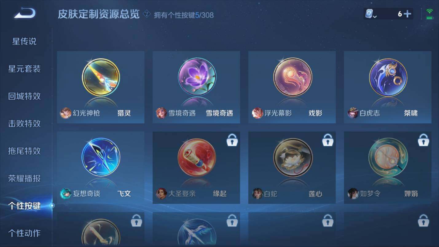 WZ03399022王者荣耀账号详情图22