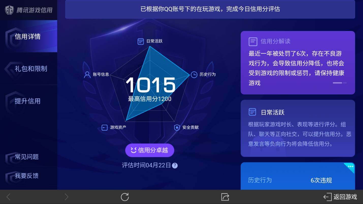 WZ03399022王者荣耀账号详情图24