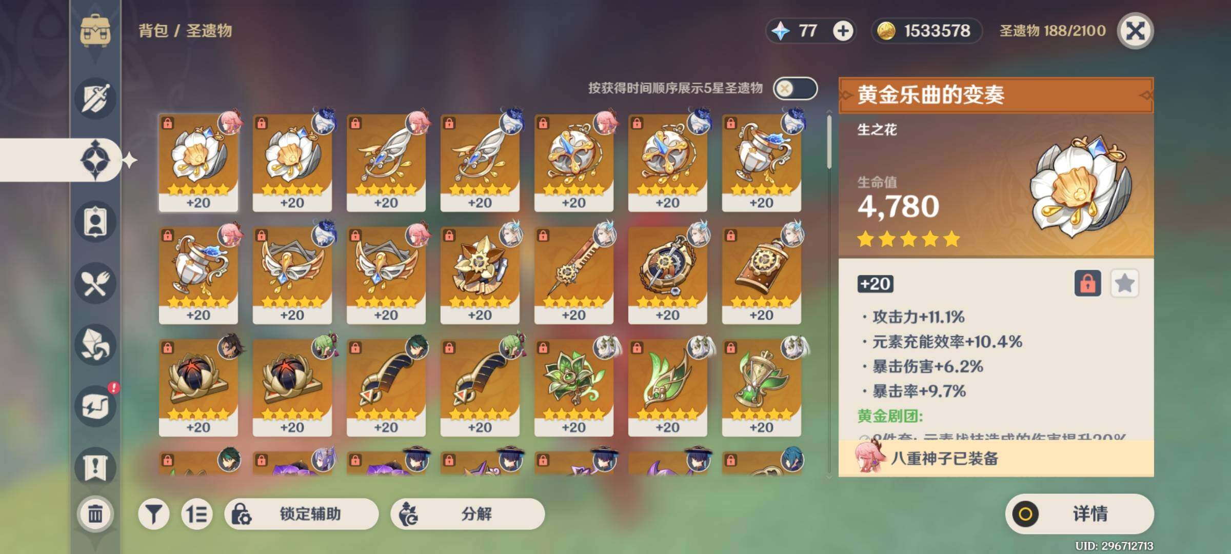 YSEY31419原神账号详情图10