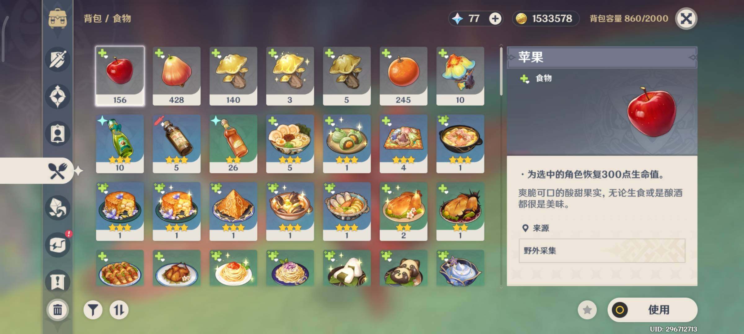 YSEY31419原神账号详情图12