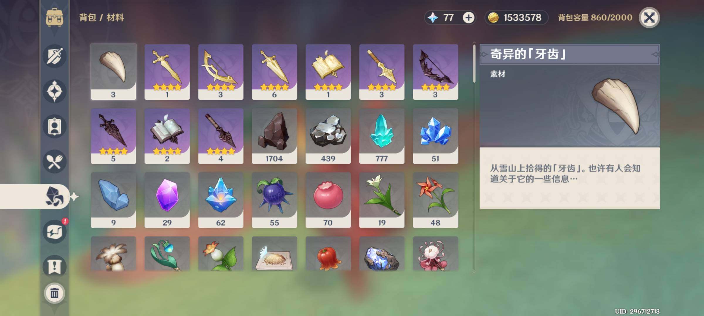 YSEY31419原神账号详情图13