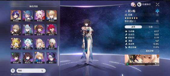 YSEY31420原神账号详情图5
