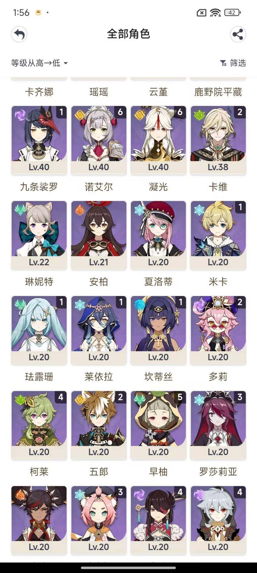 YSEY31420原神账号详情图22