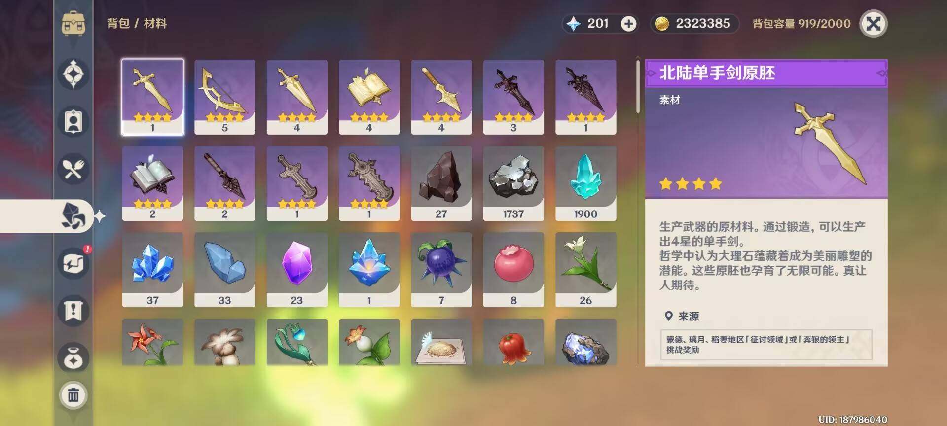 YSEY31420原神账号详情图24