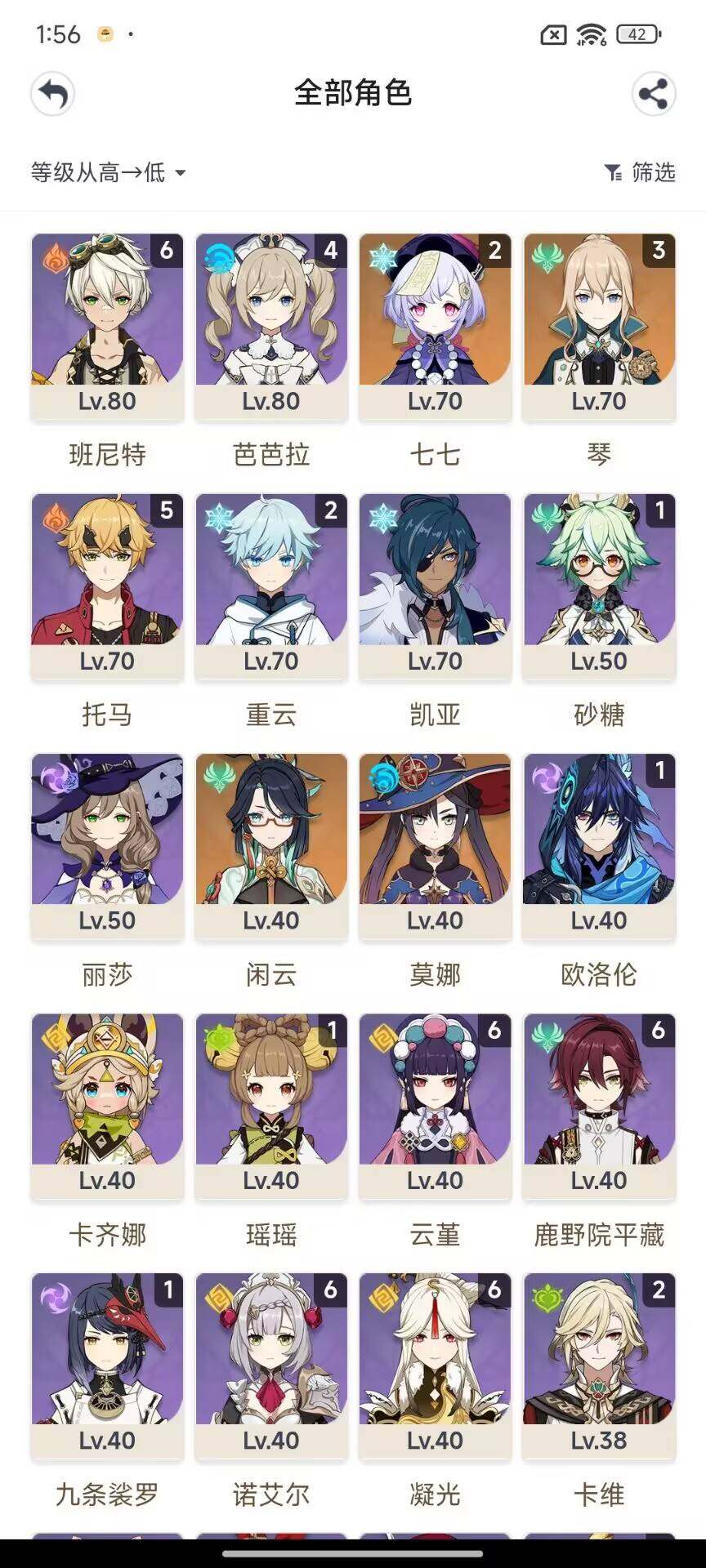 YSEY31420原神账号详情图28