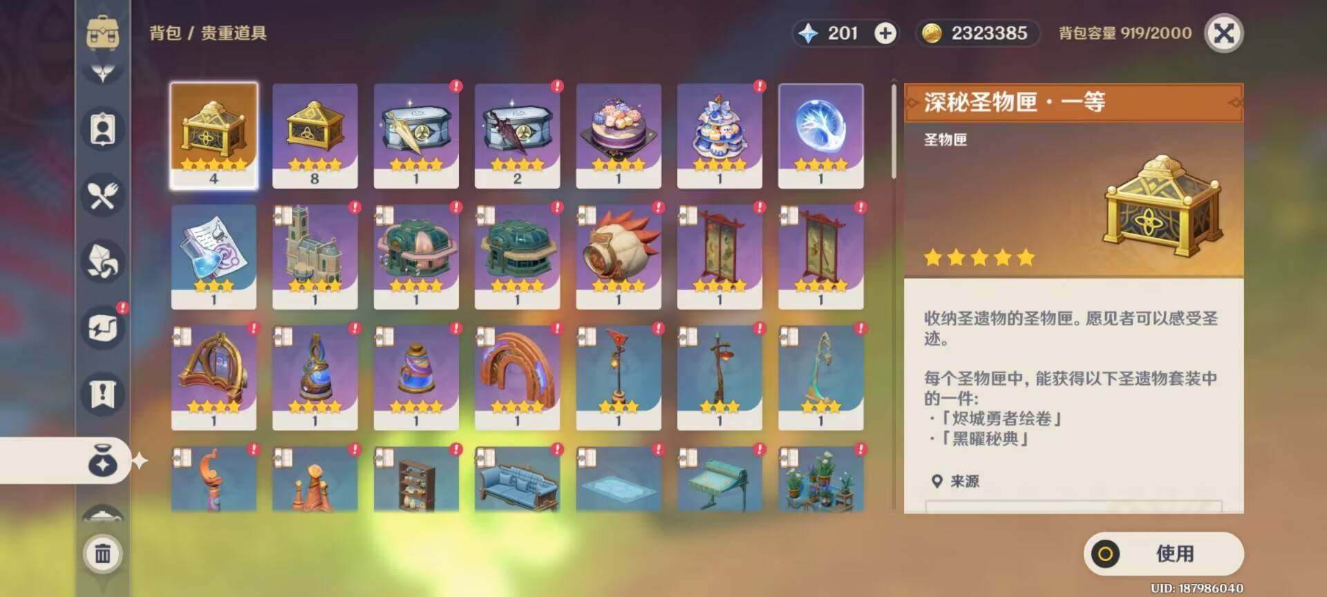 YSEY31420原神账号详情图29