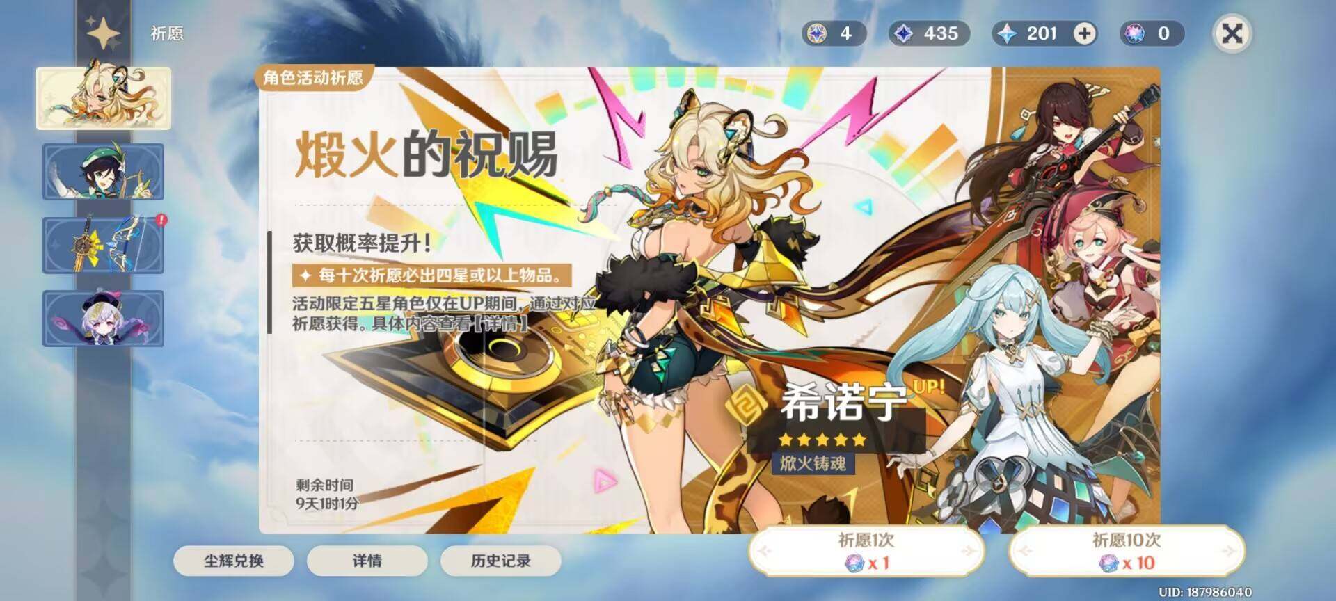 YSEY31420原神账号详情图30