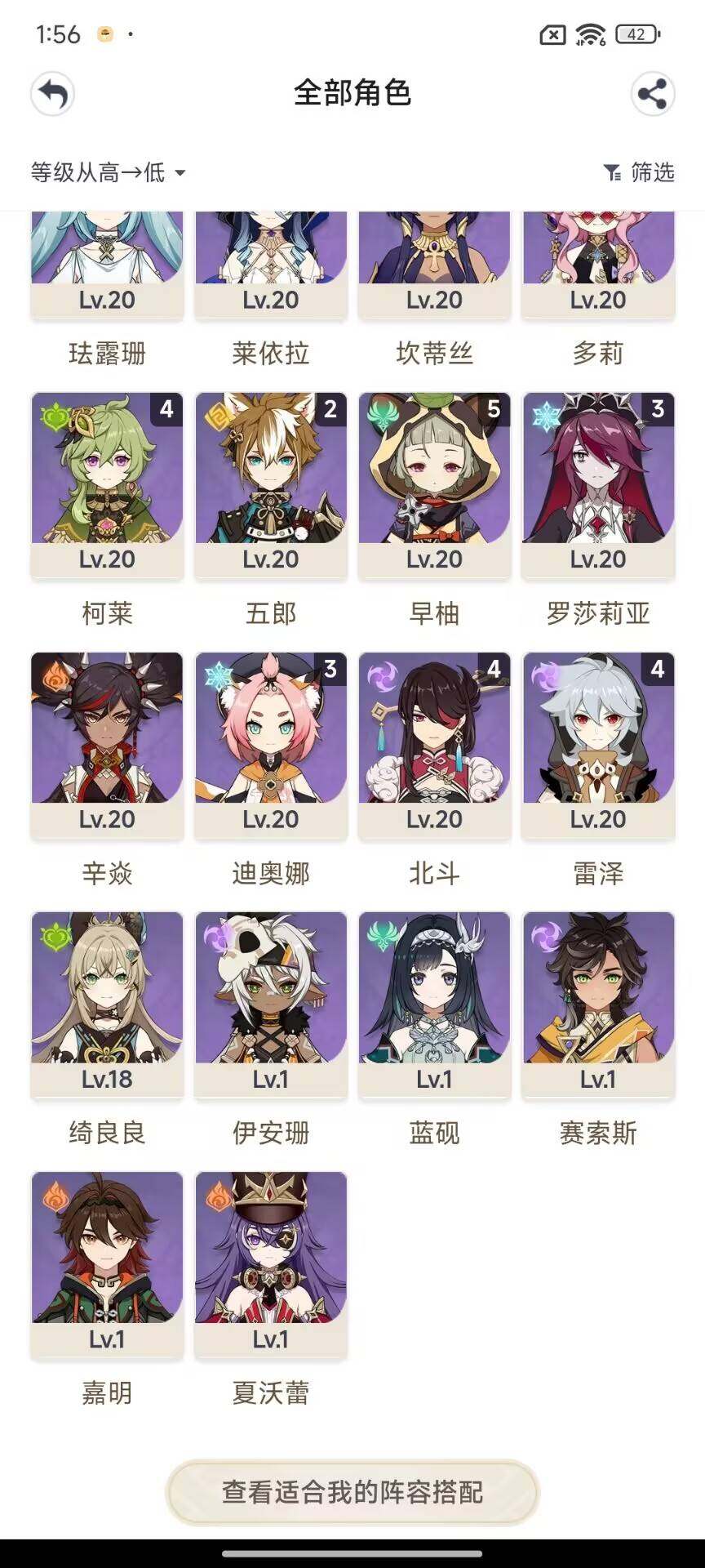 YSEY31420原神账号详情图33