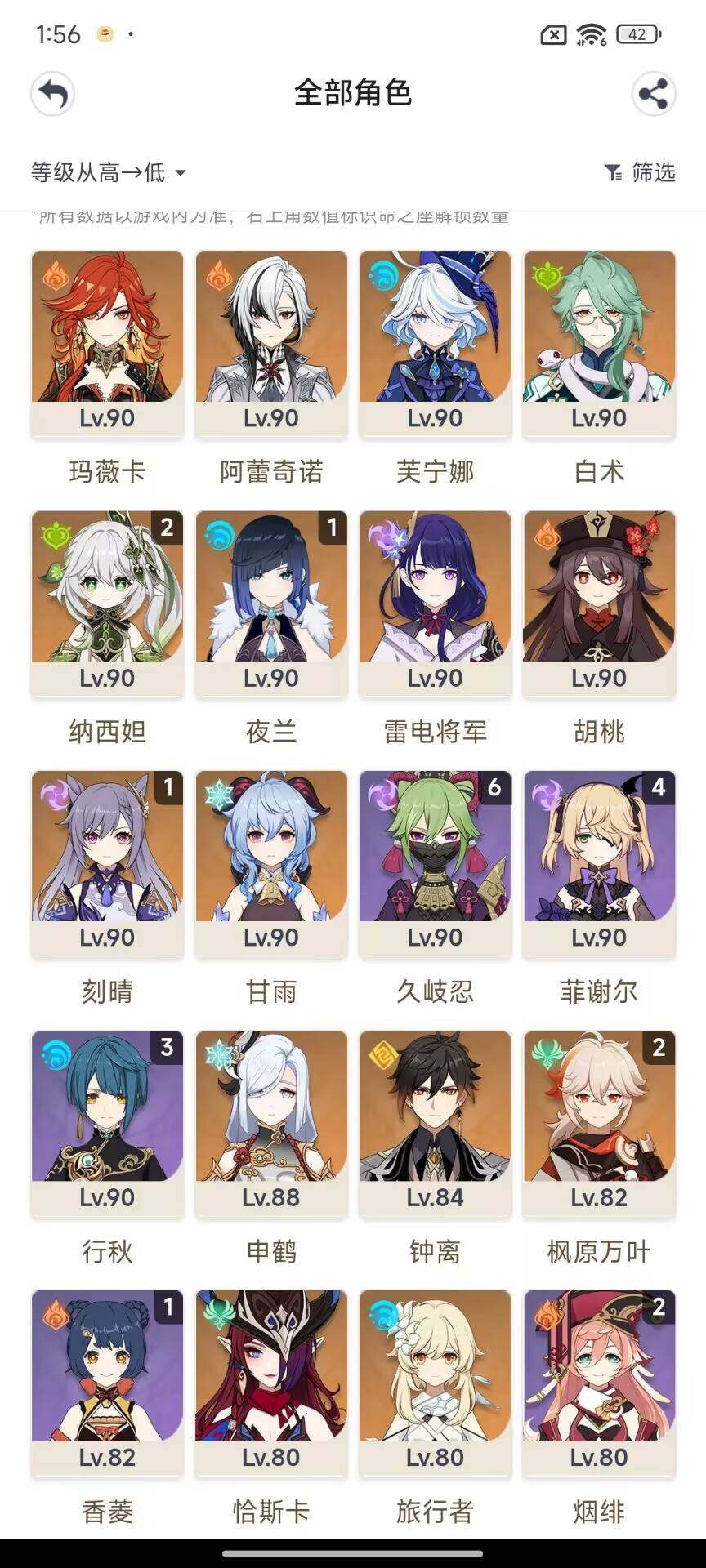 YSEY31420原神账号详情图34