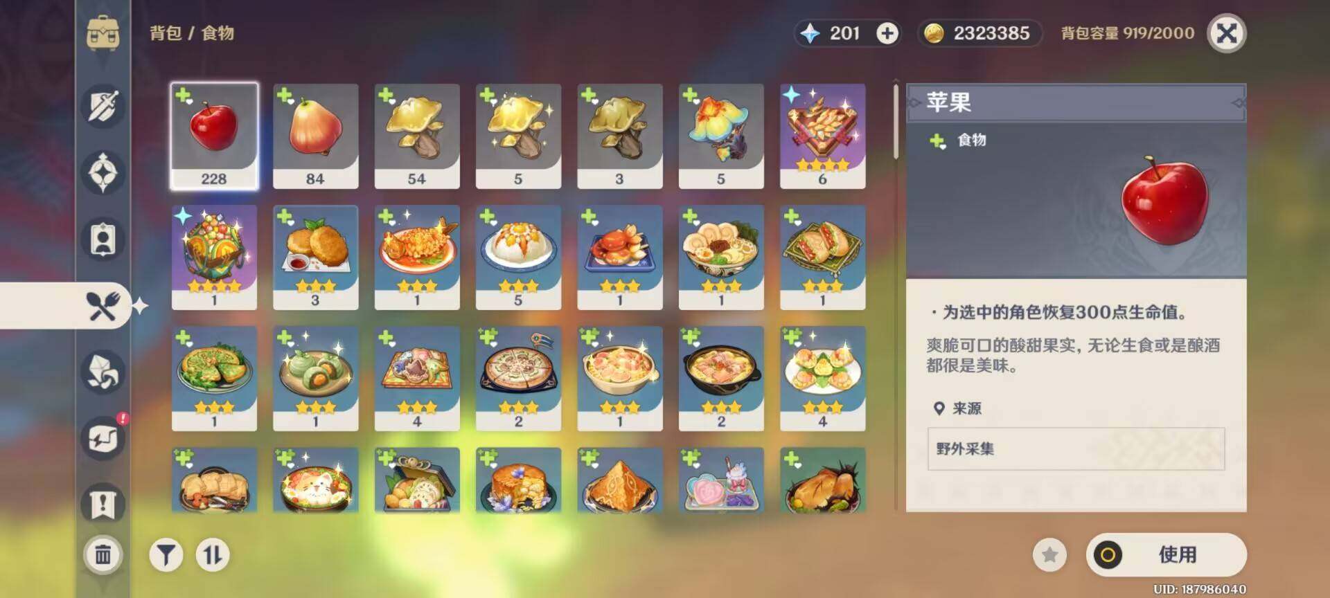YSEY31420原神账号详情图38