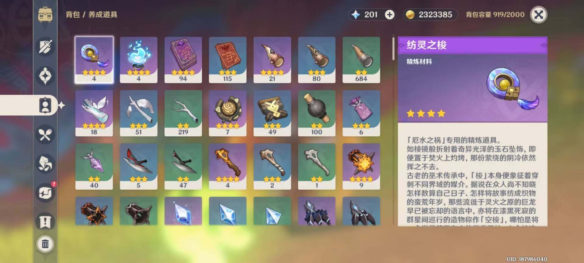YSEY31420原神账号详情图39