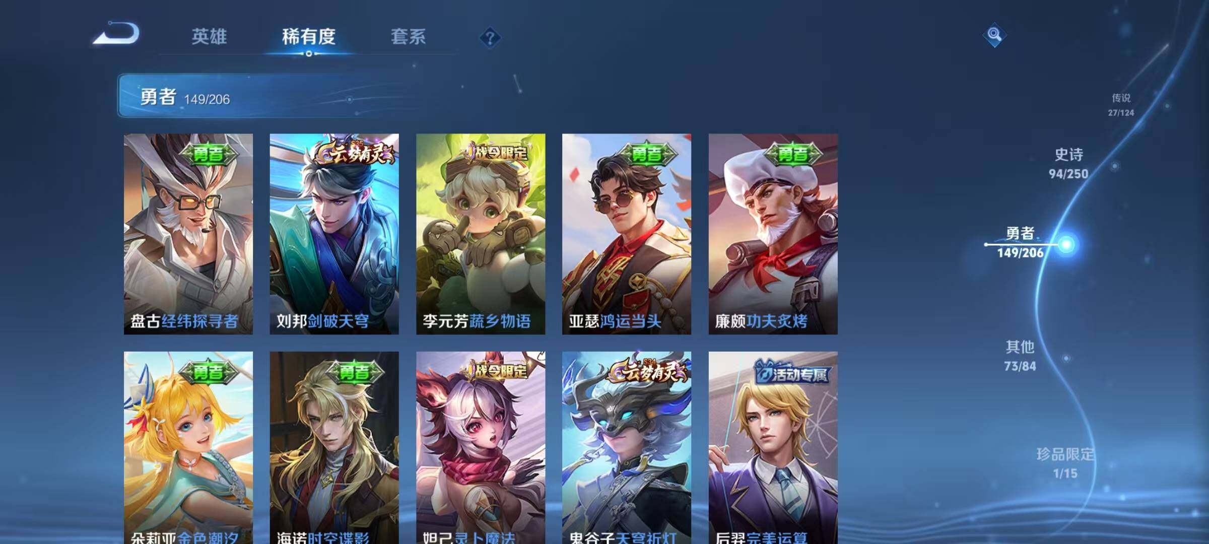 WZEY397030王者荣耀账号详情图50