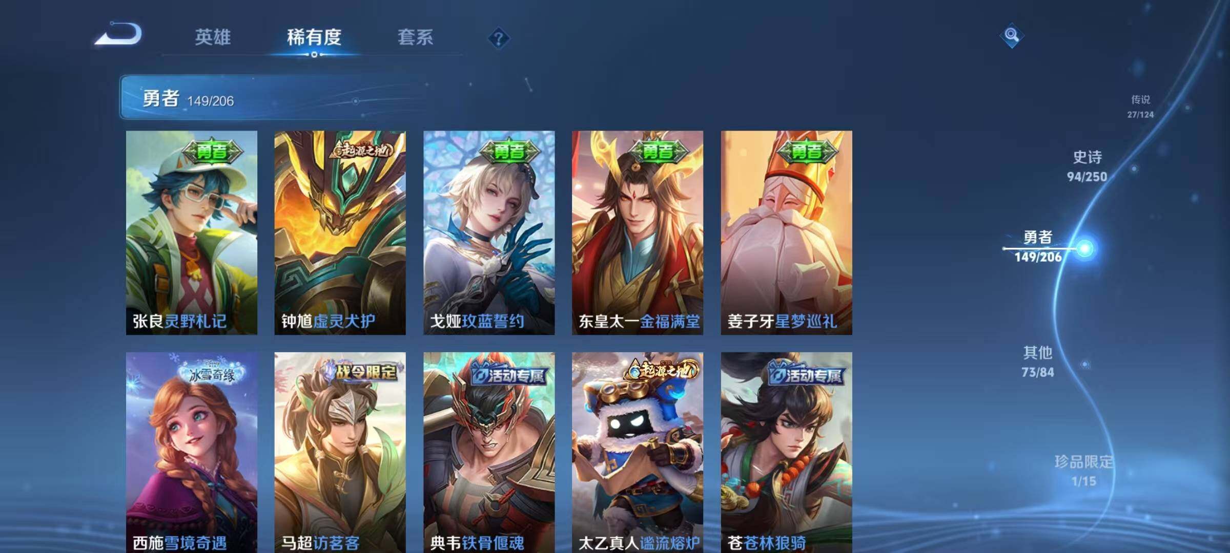 WZEY397030王者荣耀账号详情图51