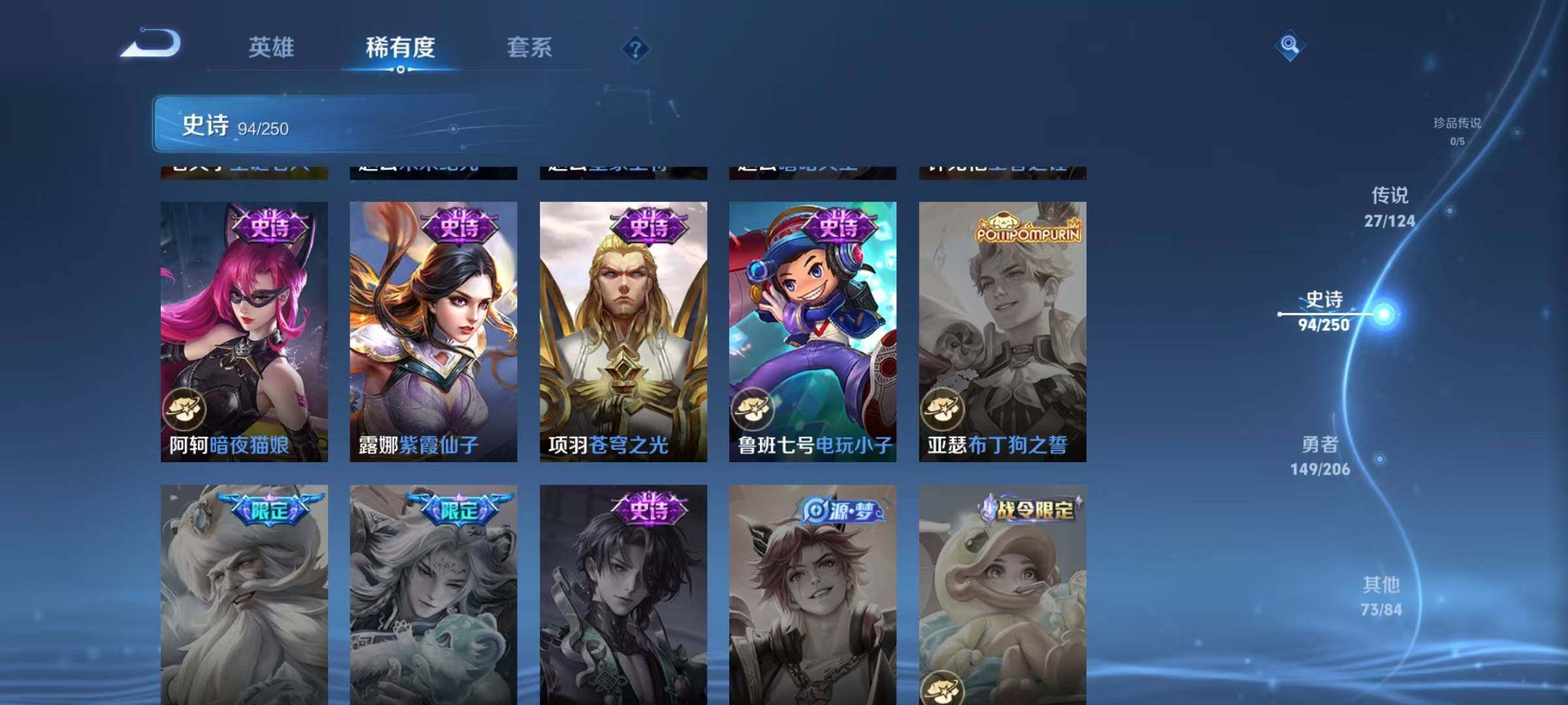 WZEY397030王者荣耀账号详情图52