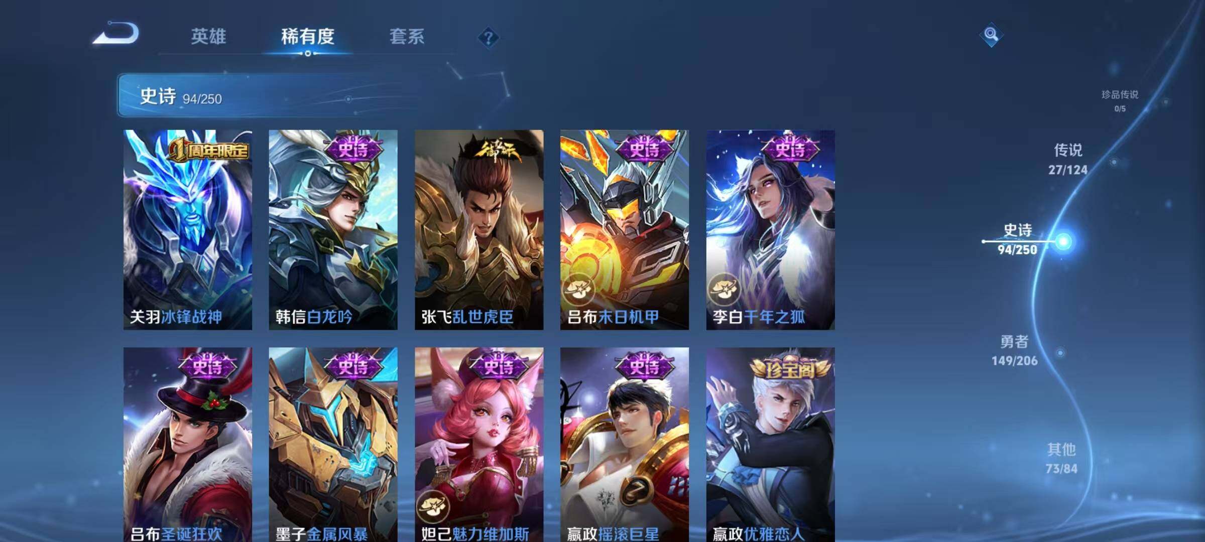 WZEY397030王者荣耀账号详情图54