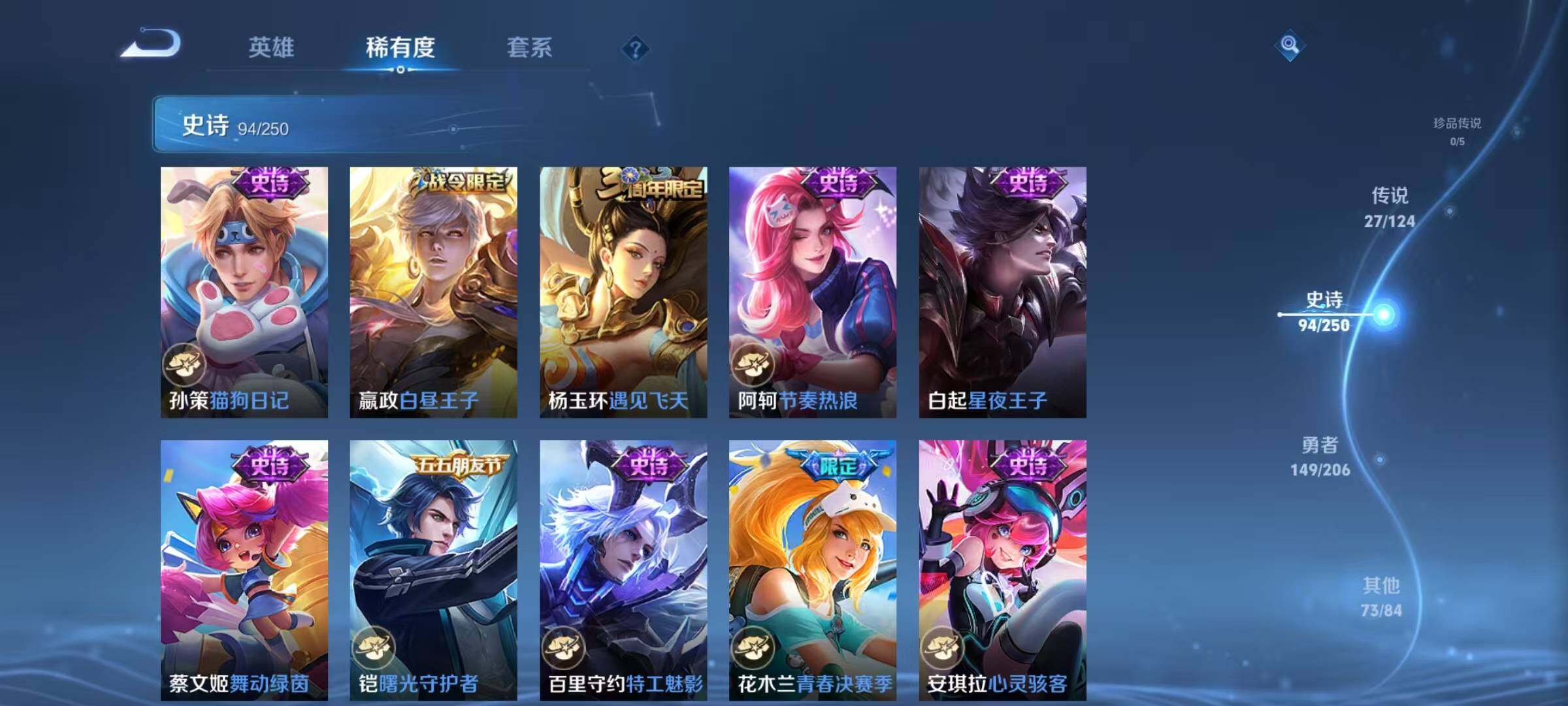 WZEY397030王者荣耀账号详情图55