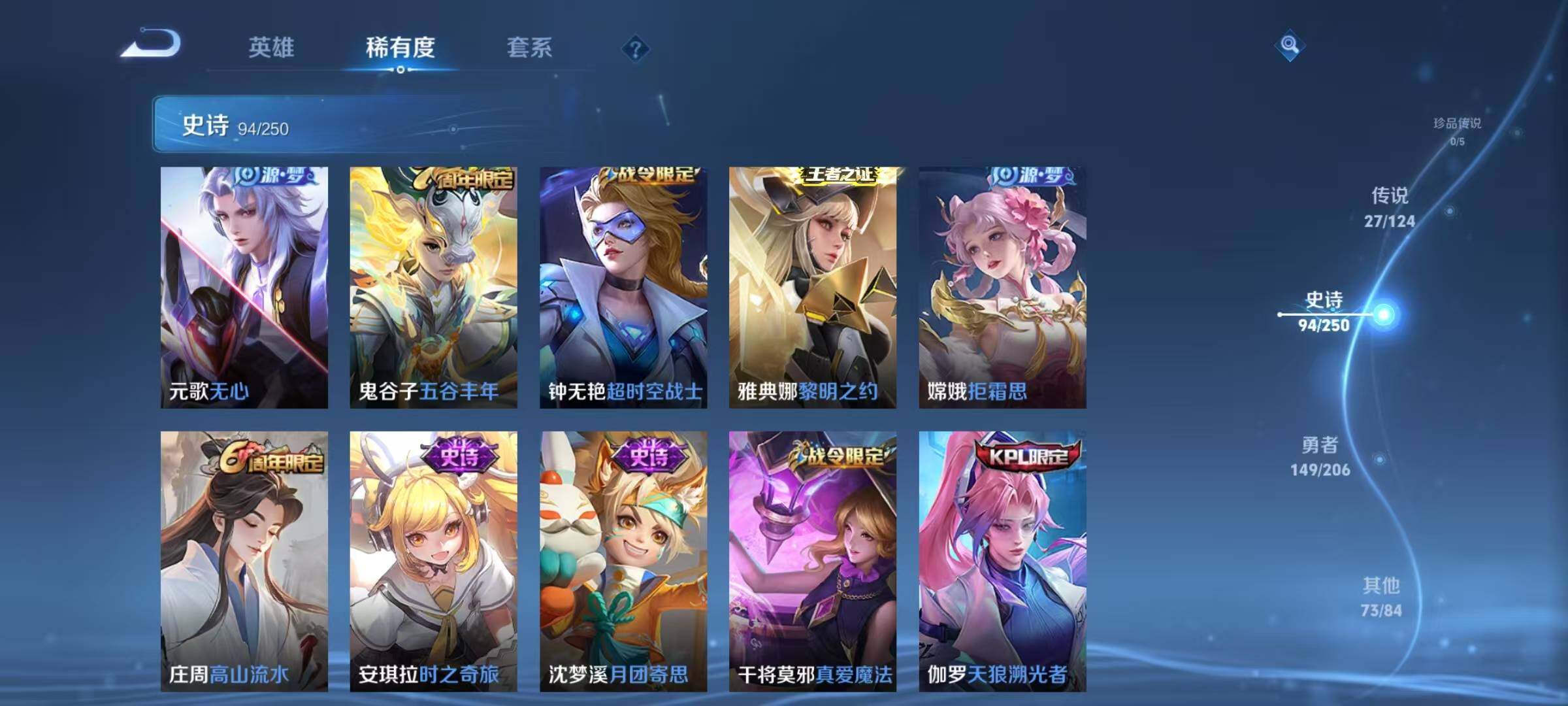 WZEY397030王者荣耀账号详情图58