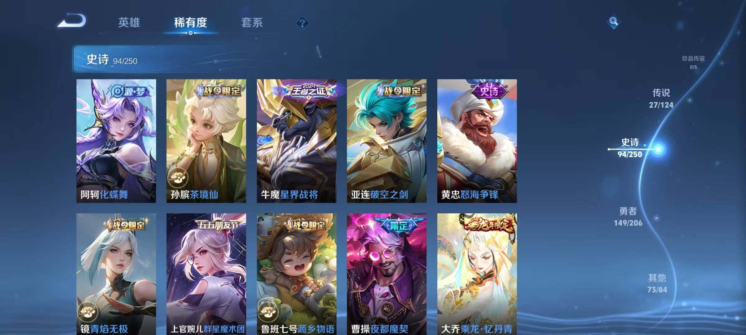 WZEY397030王者荣耀账号详情图59