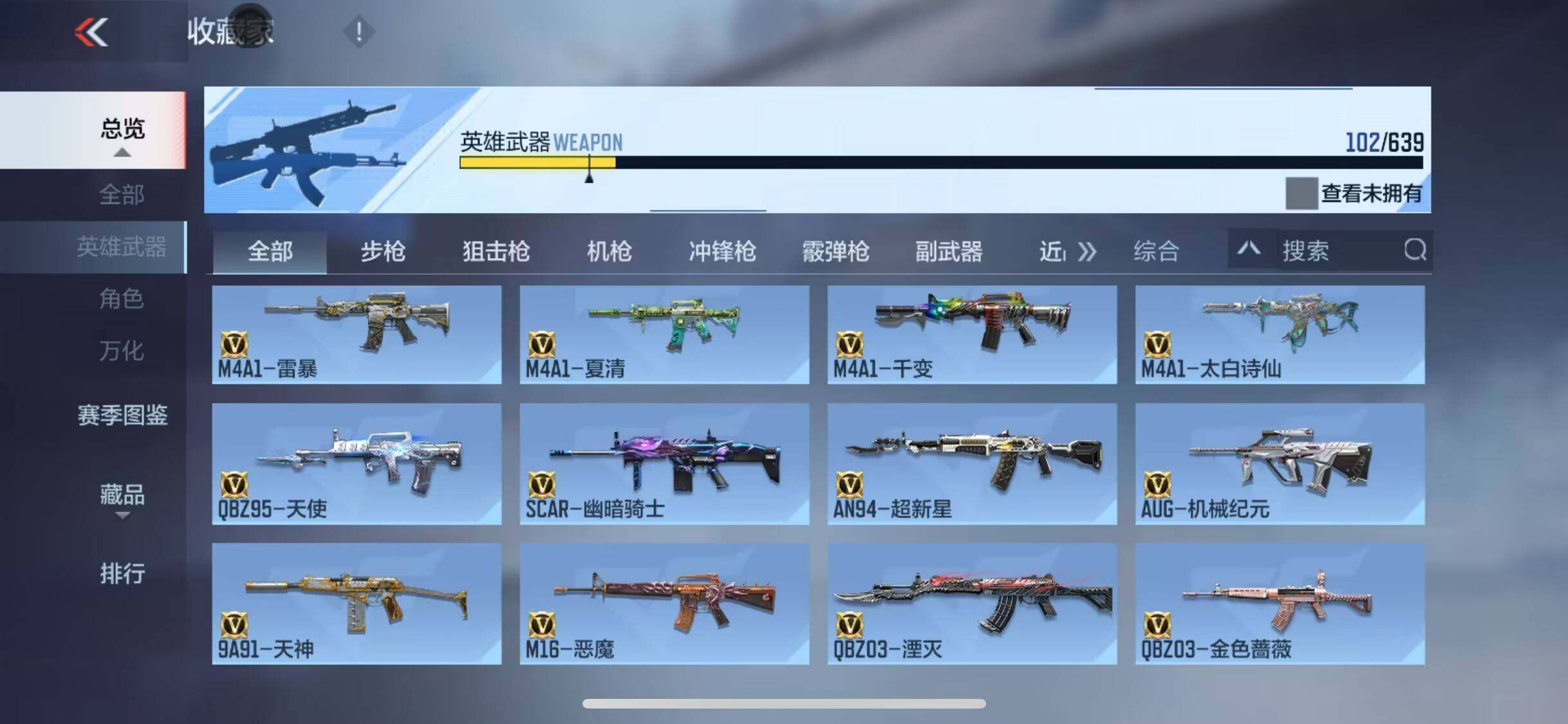 CFMEY321245枪战王者账号详情图9 CFMEY321245枪战王者账号详情图9