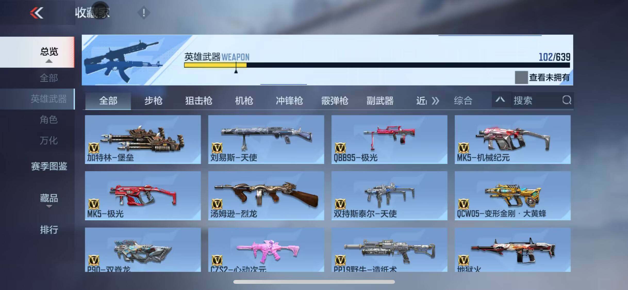 CFMEY321245枪战王者账号详情图10 CFMEY321245枪战王者账号详情图10