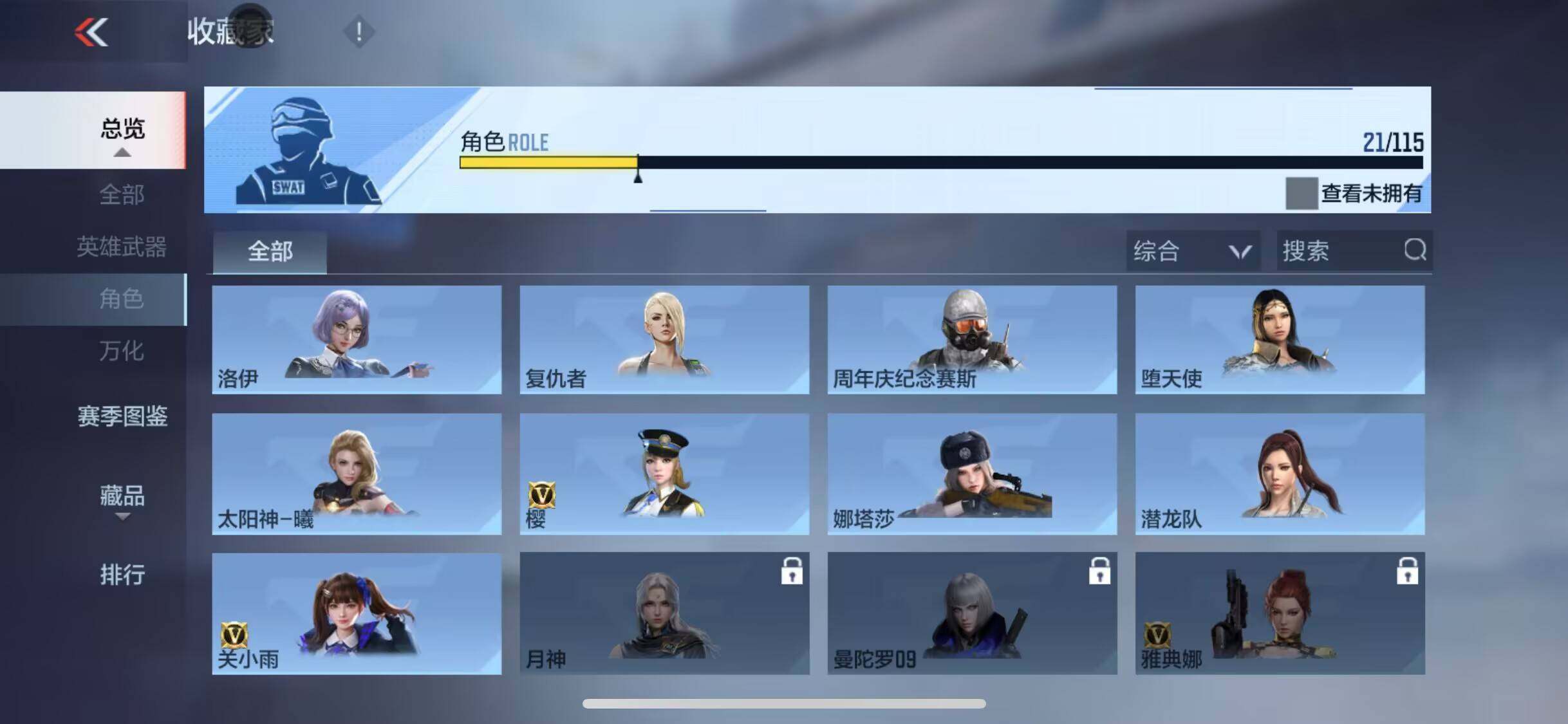 CFMEY321245枪战王者账号详情图12 CFMEY321245枪战王者账号详情图12